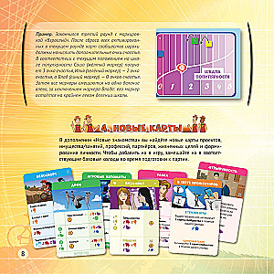 Board Game - In Pursuit of Happiness. New Encounters (expansion)